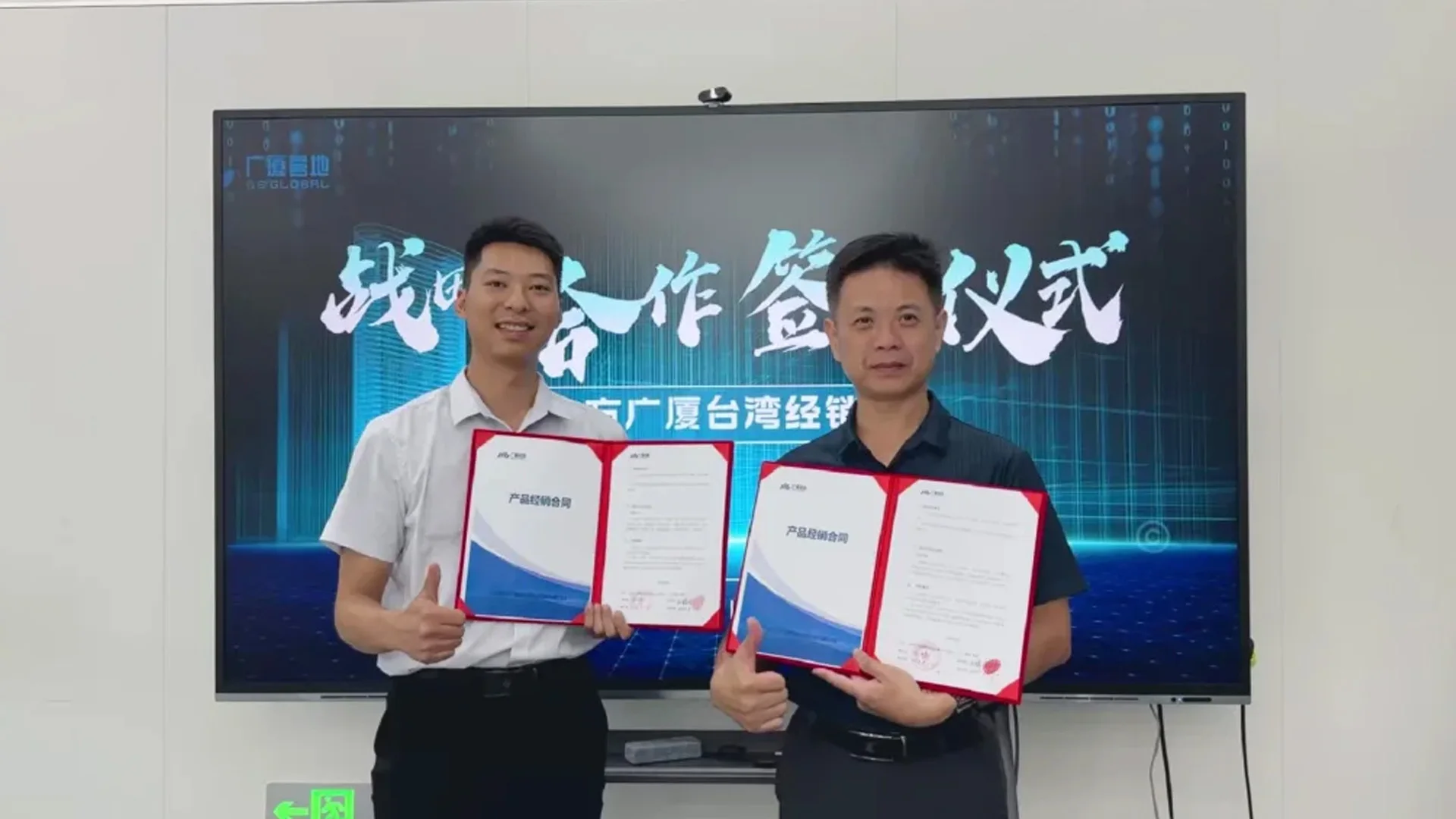 gs-housing-2008-beijing-headquarters In 2008, GS Housing established its Beijing headquarters, marking the beginning of the company’s journey.